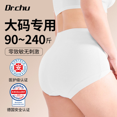 初医生一次性内裤高腰纯棉灭菌