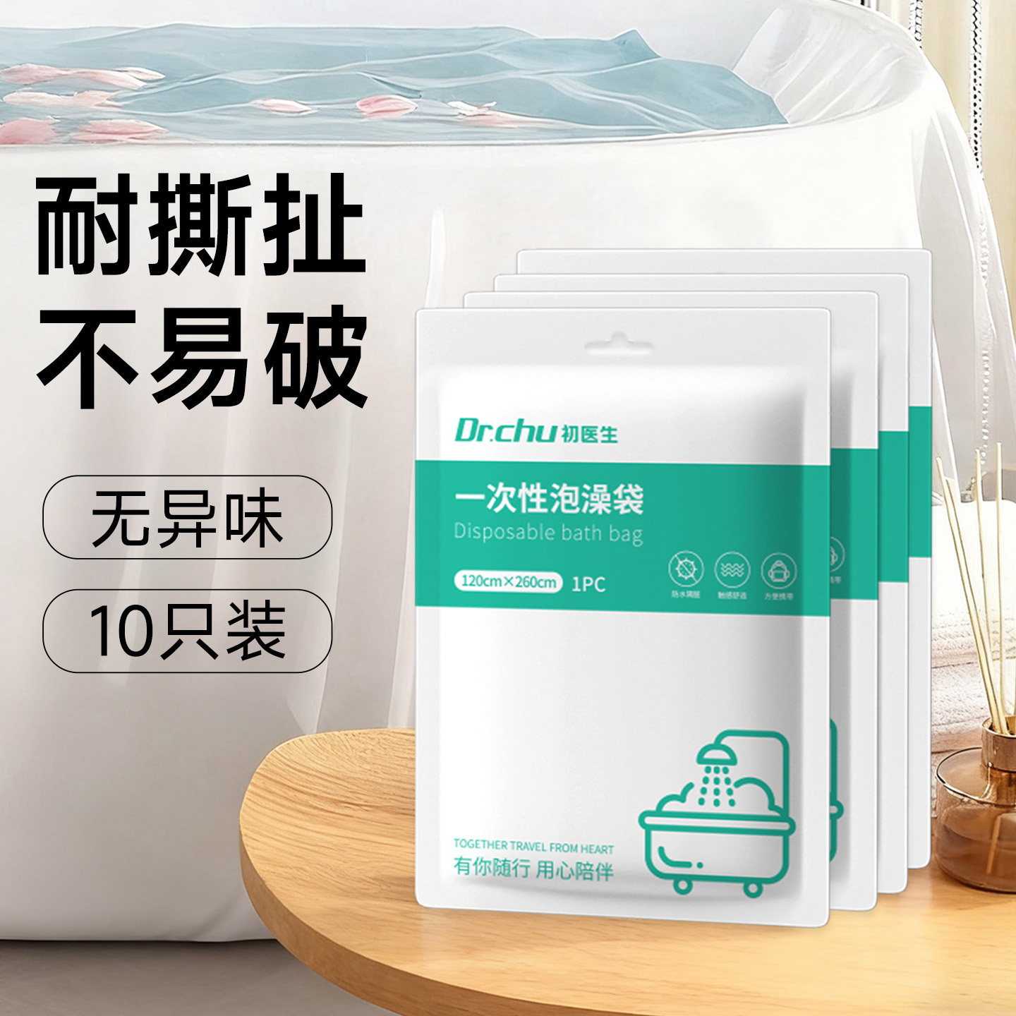 婴儿一次性泡澡袋加厚游泳袋洗澡防滑儿童浴缸套塑料膜圆桶套