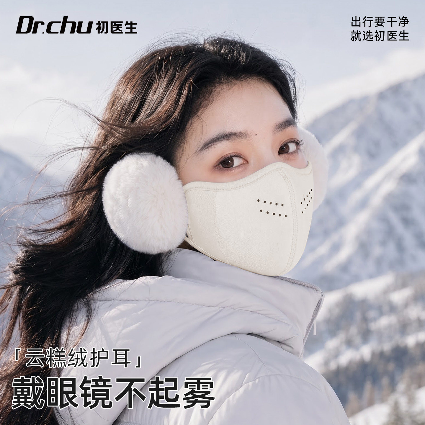云羔绒保暖口罩防风防寒一体护脸护耳可拆卸女高颜值2026新款秋冬