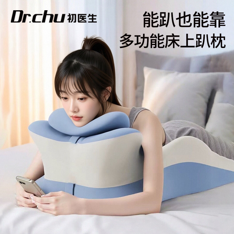 床头靠背垫趴睡枕玩手机看剧用