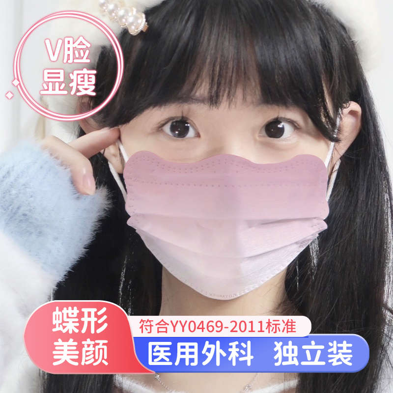蝶形医用外科口罩女高颜值秋冬