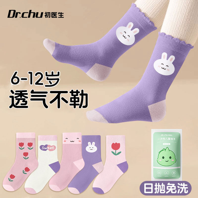 儿童一次性袜子女童夏季透气丢丢袜加长加厚男童旅行日抛免洗中筒