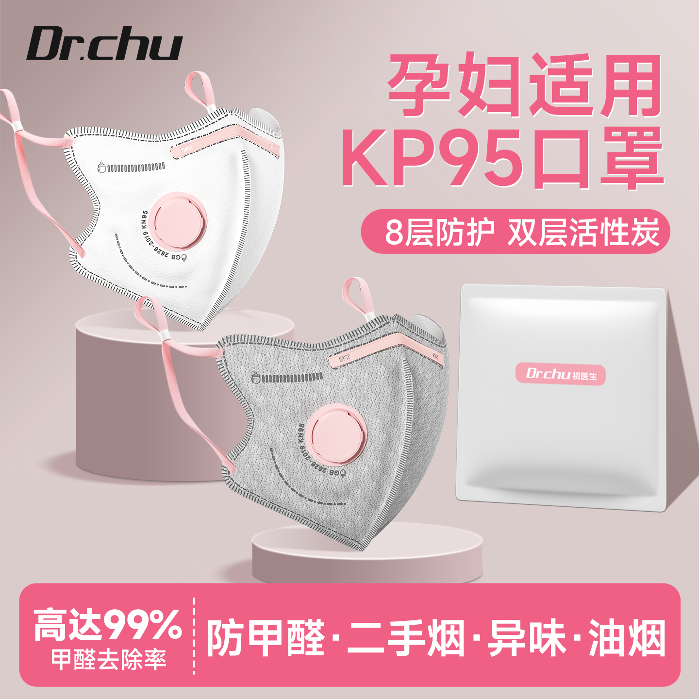 孕妇专用kp95活性炭防甲醛二手烟油烟口罩办公室装修异味独立包装