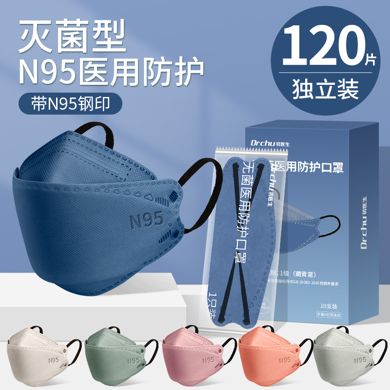 N95型医用防护口罩莫兰迪色