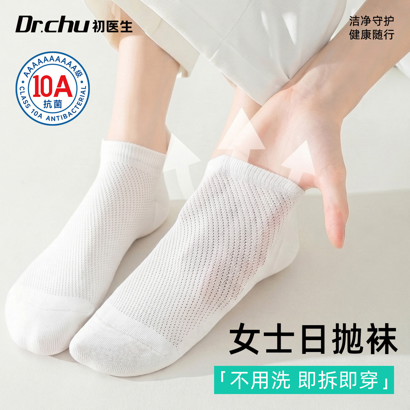一次性袜子女款纯棉日抛免洗旅行短袜懒人丢丢袜夏薄款抗菌防臭