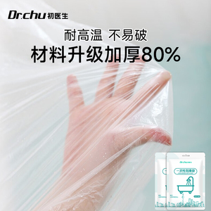一次性浴缸套圆形泡澡袋超大加厚酒店旅行加大洗澡袋浴池盆套薄膜