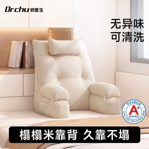 A类母婴级无异味】榻榻米床靠枕