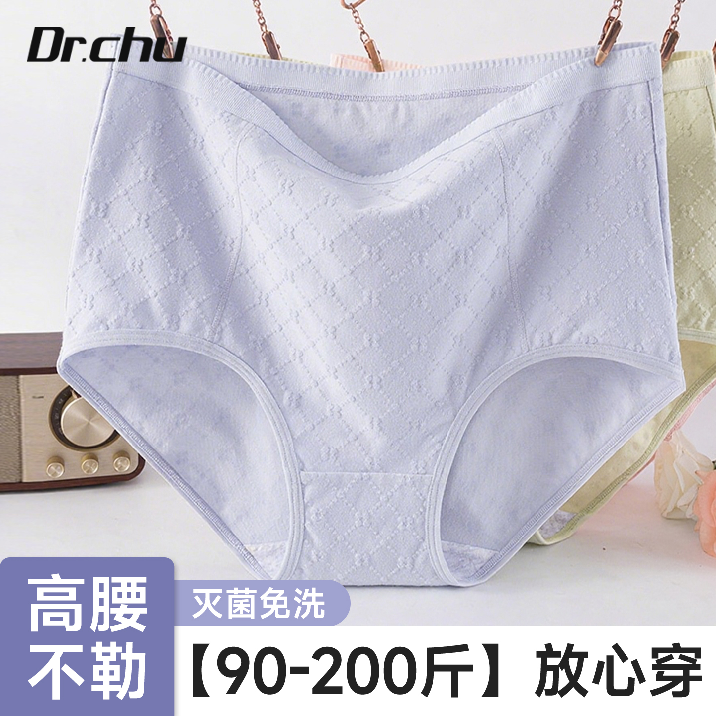 高腰大码一次性内裤女款灭菌免洗