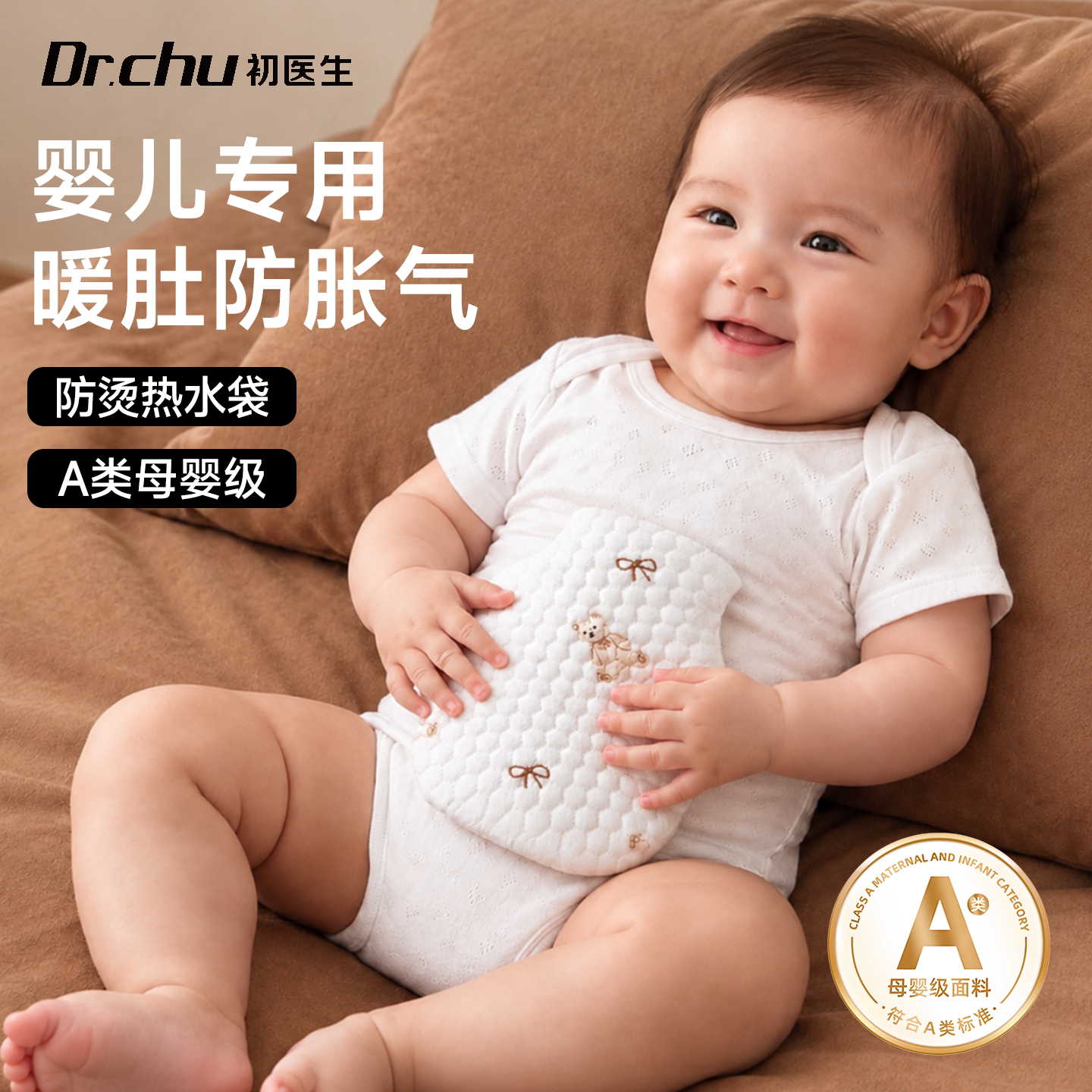 【暖肚防胀气】婴儿专用小热水袋