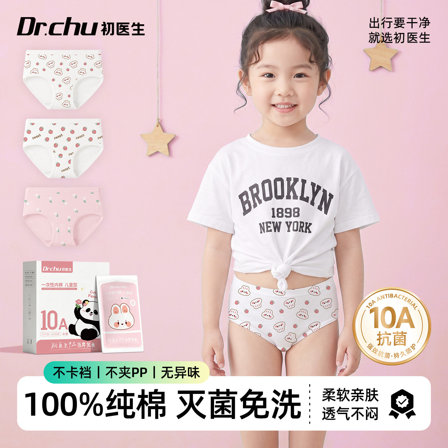 EO灭菌儿童一次性内裤纯棉日抛裤图片