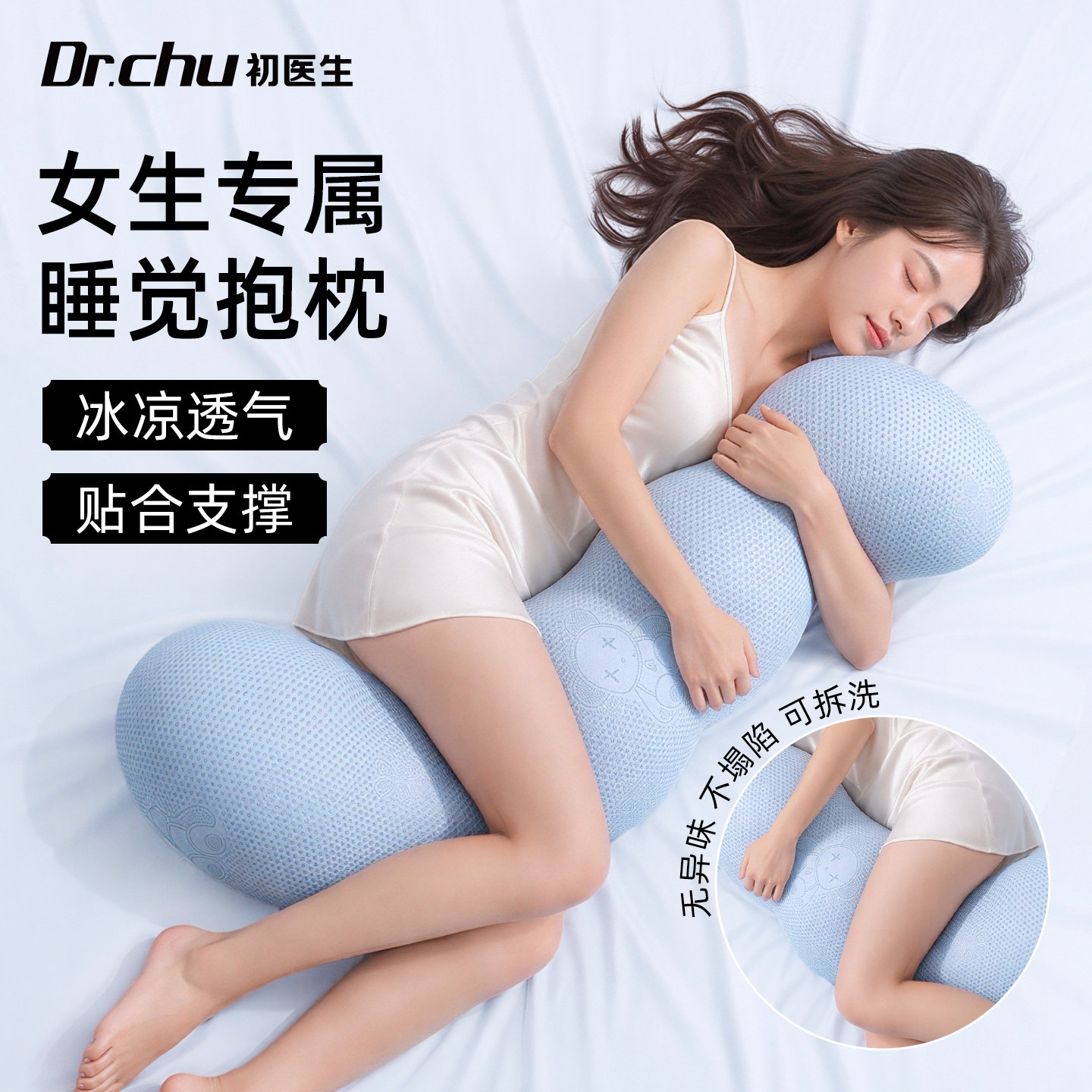 抱枕女生睡觉专用夹腿长条抱枕图片