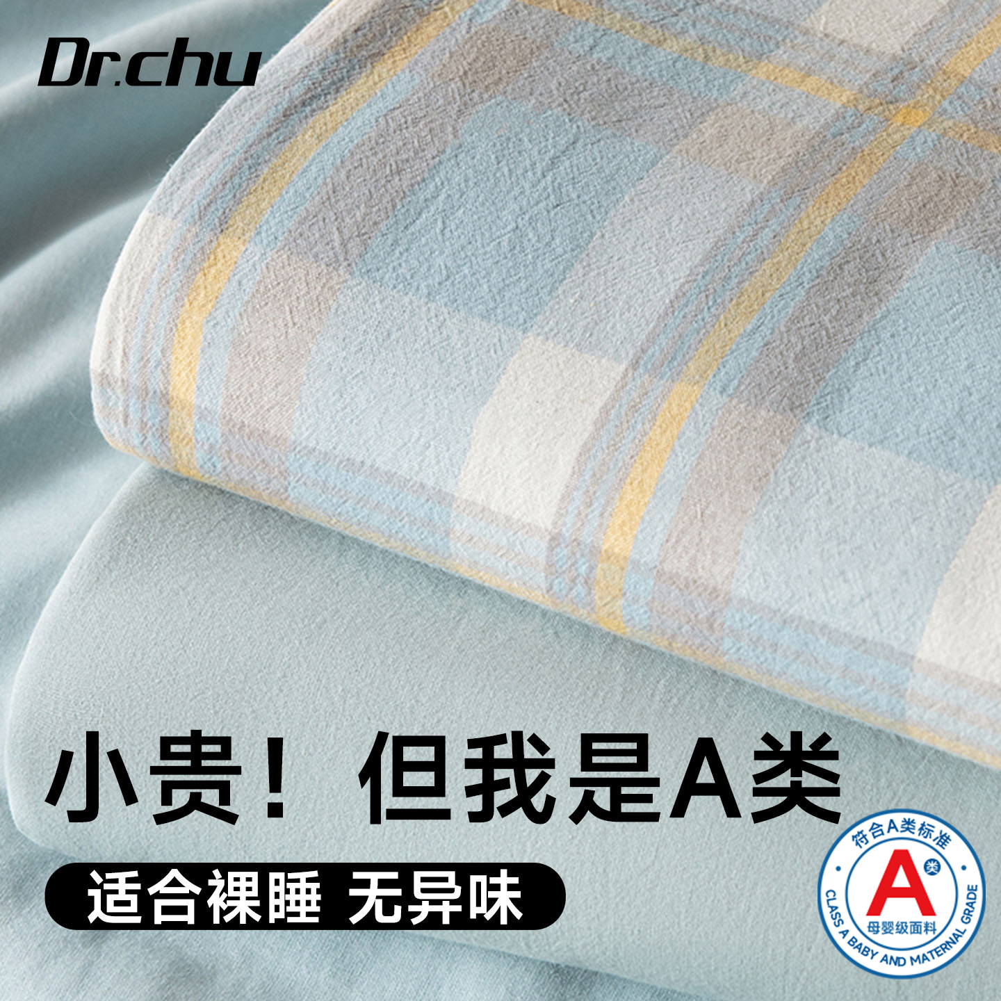 A类高品质【一次性隔脏四件套】