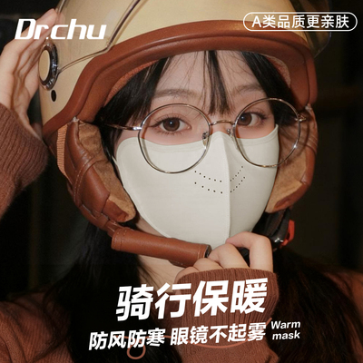 眼镜不起雾】冬季骑行保暖口罩