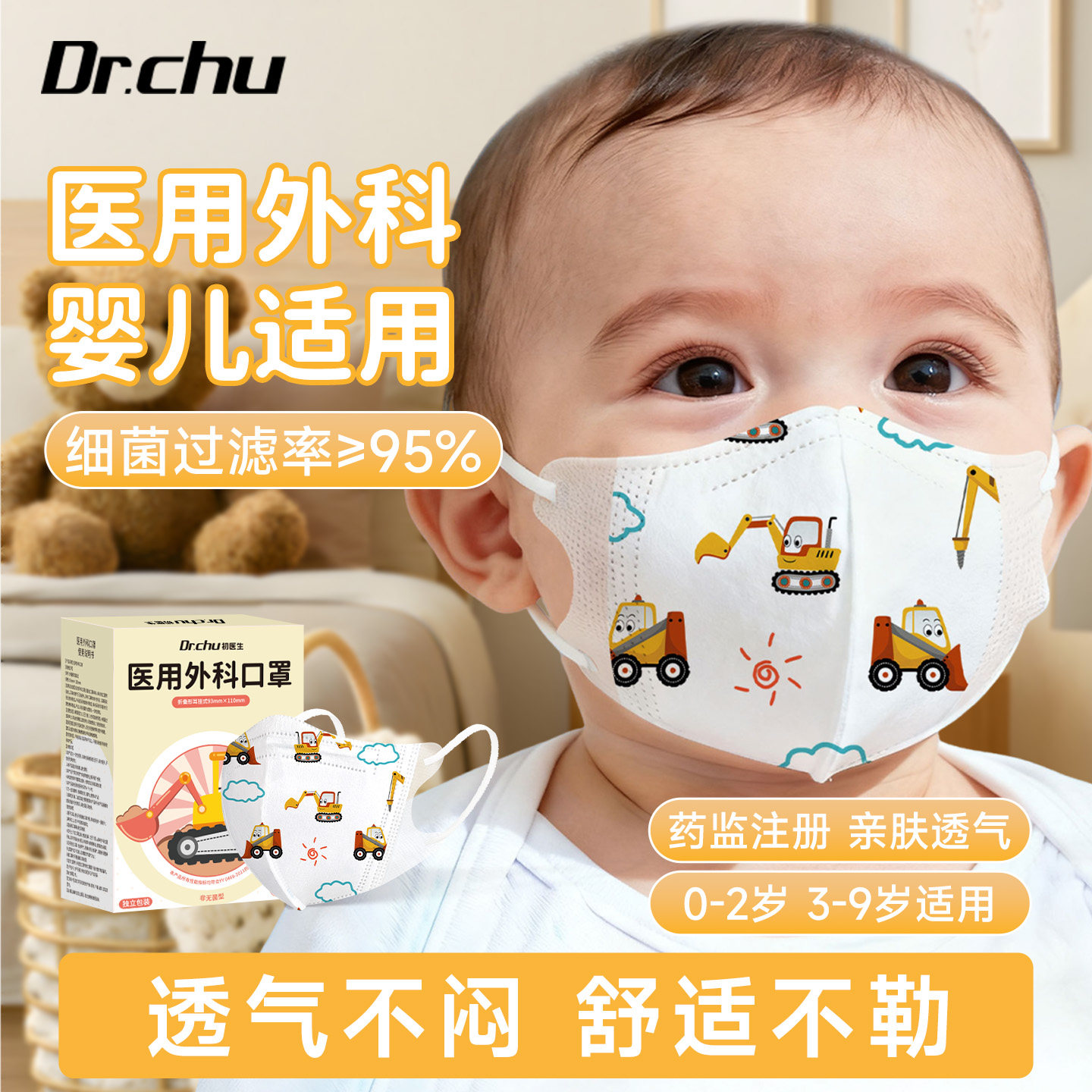 防流感】医用外科口罩儿童上学备