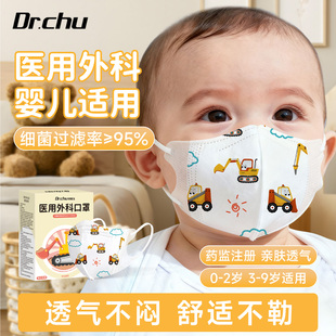 医用外科口罩婴儿0到6月3d立体儿童0—3到6岁2新生幼儿专用12个月