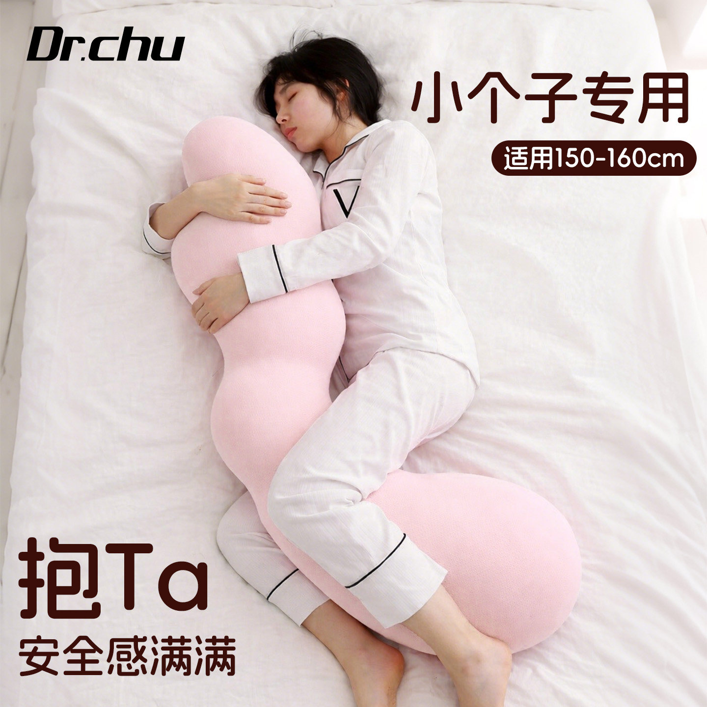 小个子抱枕夹腿加大睡觉专用长条床上侧睡成人形抱趴睡枕2026新款