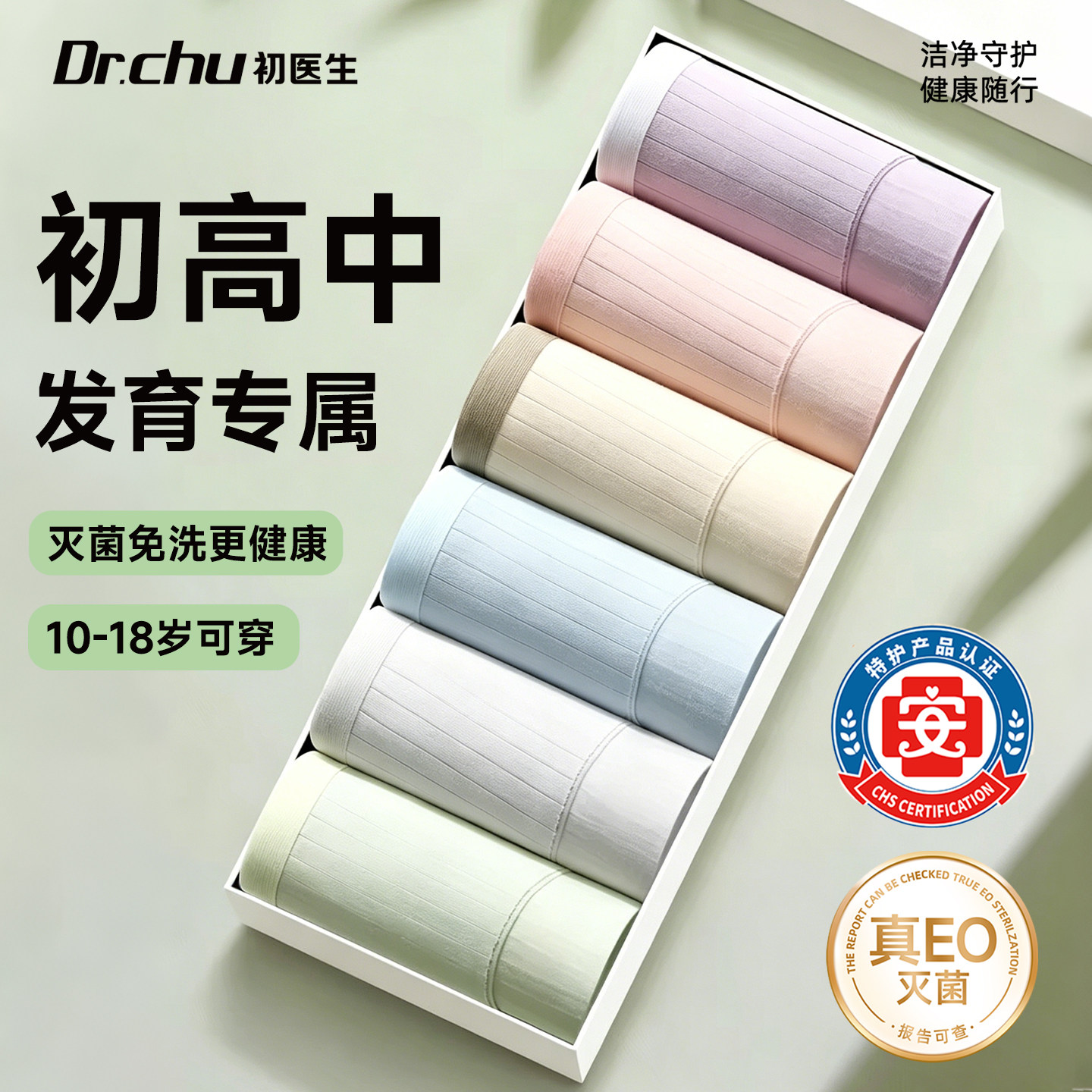 青春期少女大童一次性纯棉内裤图片