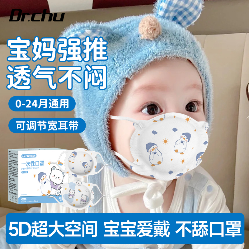 口罩婴儿0到6月12月新生儿专用1到3岁宝宝5d立体透气秋冬外出防护