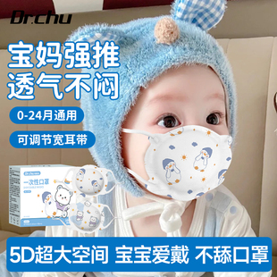 口罩婴儿0到6月12月新生儿专用1到3岁宝宝5d立体透气秋冬外出防护