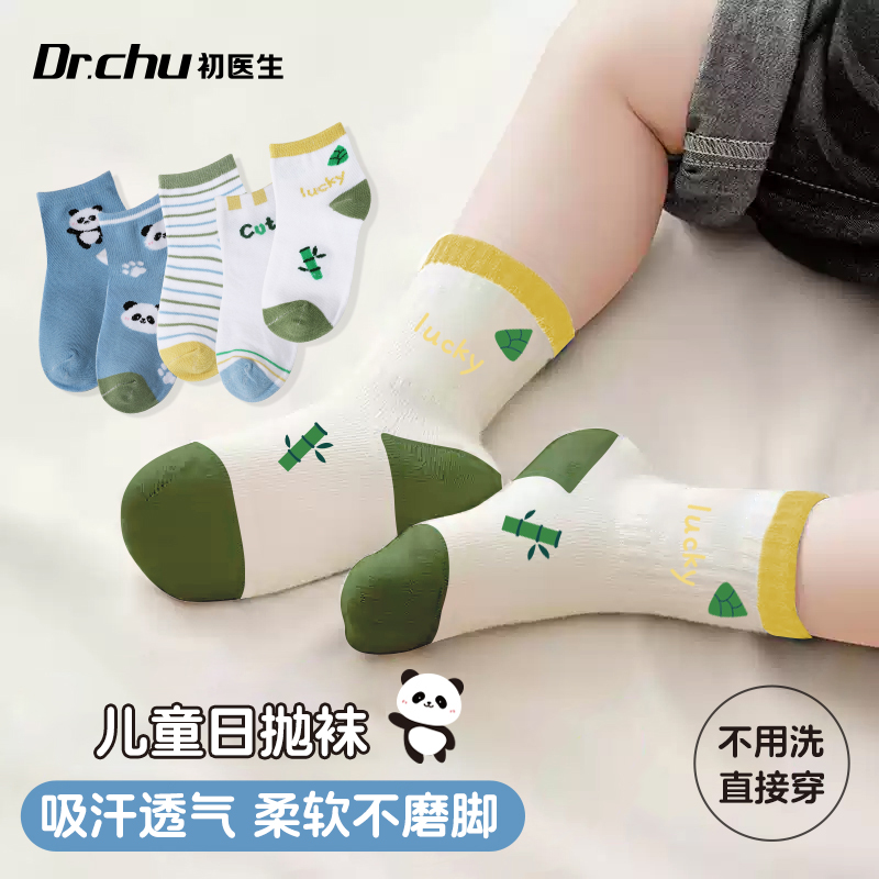 兒童一次性襪子夏季薄款旅行免洗