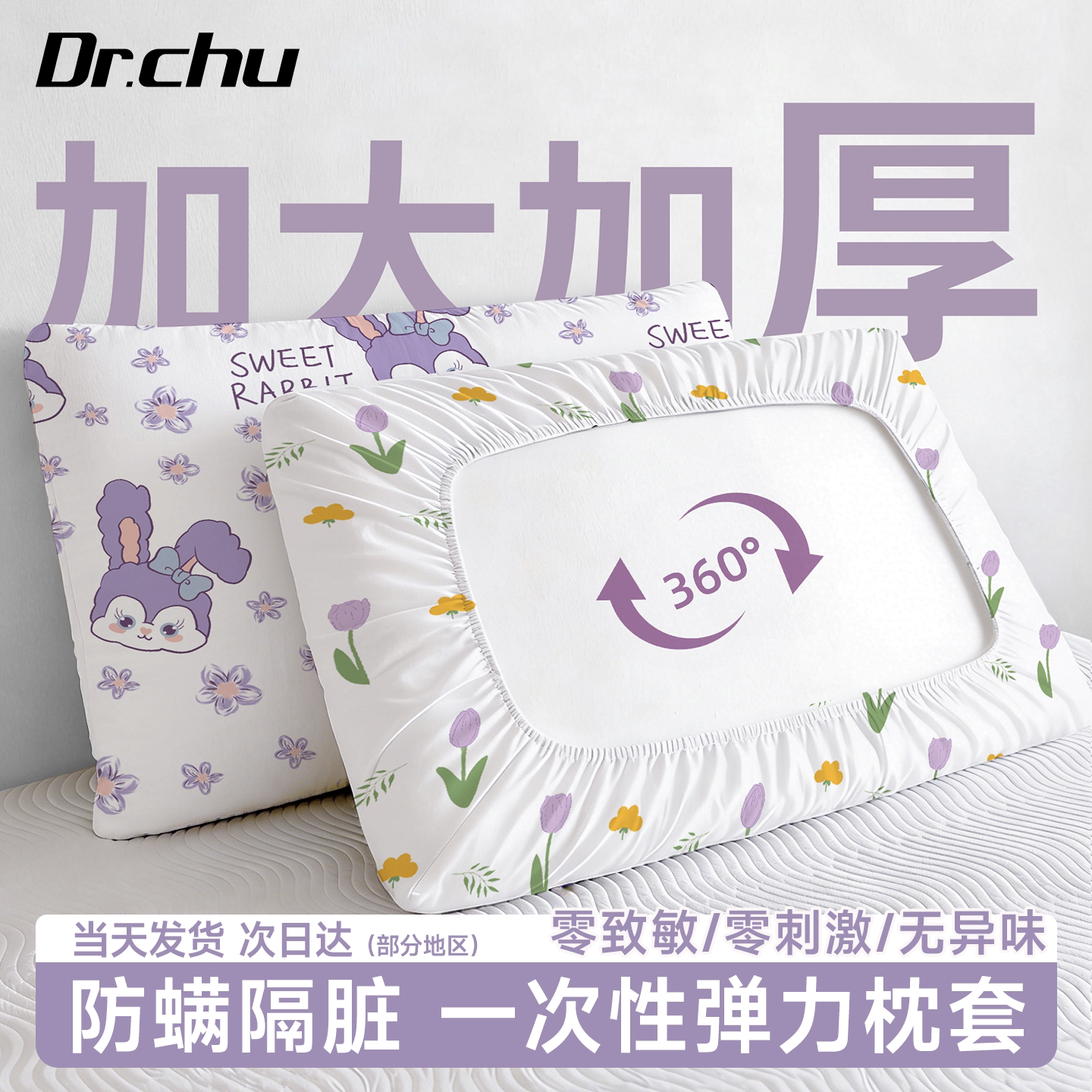 10条A类一次性枕套独立包装枕头套加大酒店旅行枕巾隔脏枕罩便携