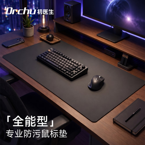 电脑桌垫超大鼠标垫家用办公垫