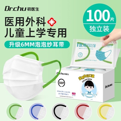 医用外科口罩儿童彩耳灭菌防流感