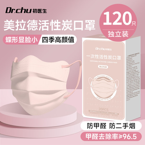 蝶形活性炭口罩女高颜值2025新款