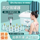 初医生 Настоящий воздушный бак обливальный устройство домохозяйственное набор, перекачивая влажный пожарный бак, специальные банки для красоты для салонов