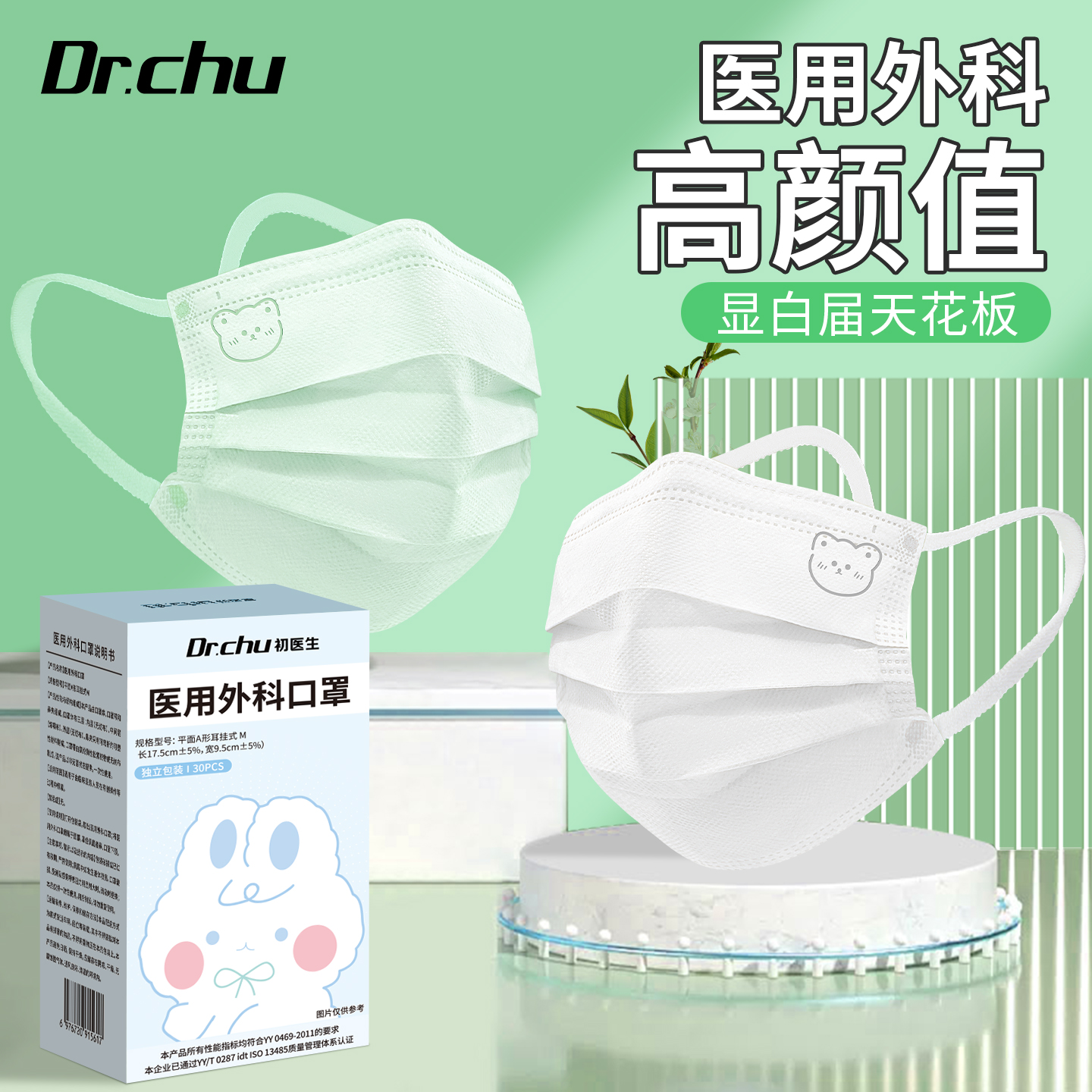 防甲流】医用外科口罩独立包装女