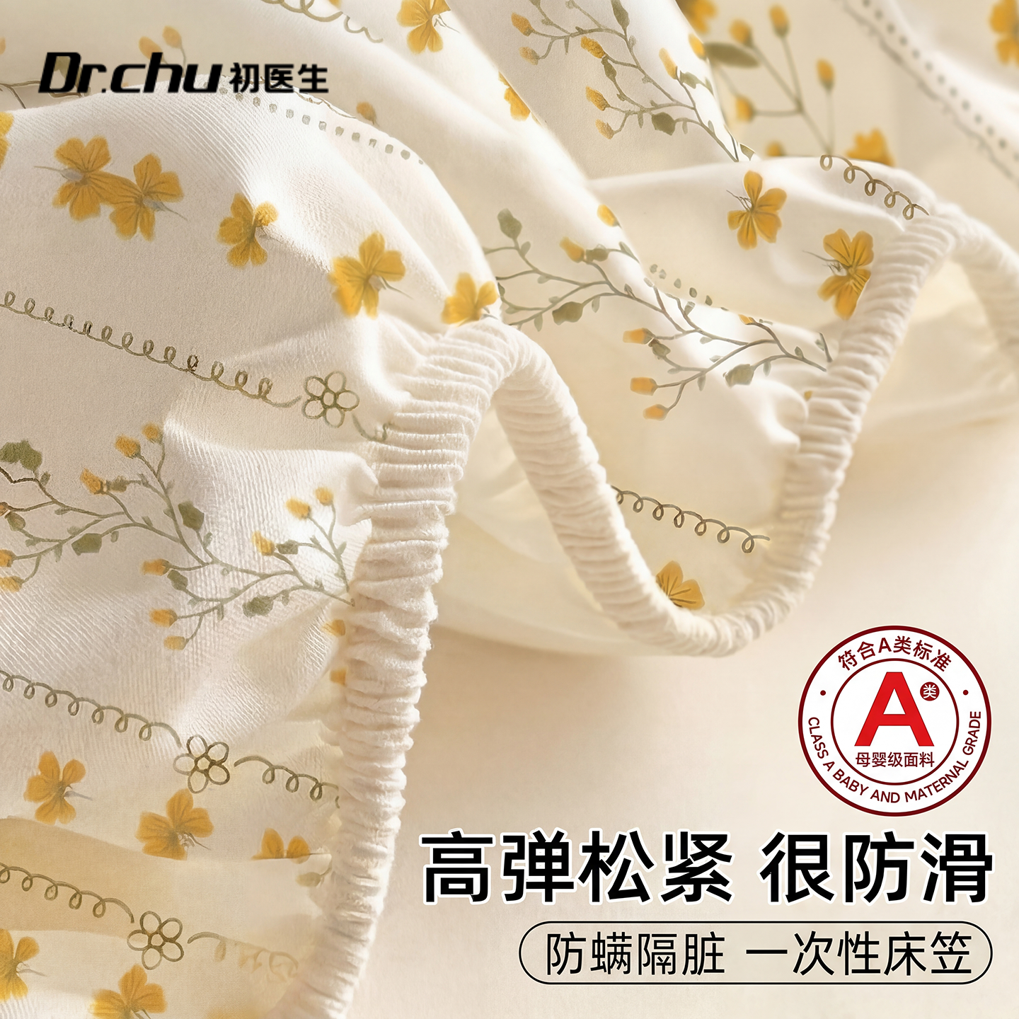 一次性床笠床单单件防尘罩床垫保护罩酒店旅行加厚便携隔脏宾馆