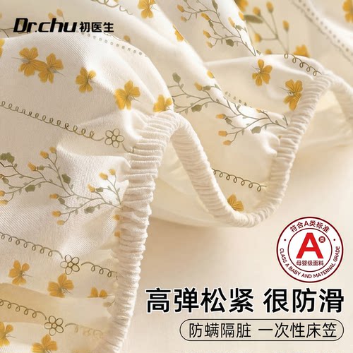 一次性床笠特厚隔脏防尘可裸睡