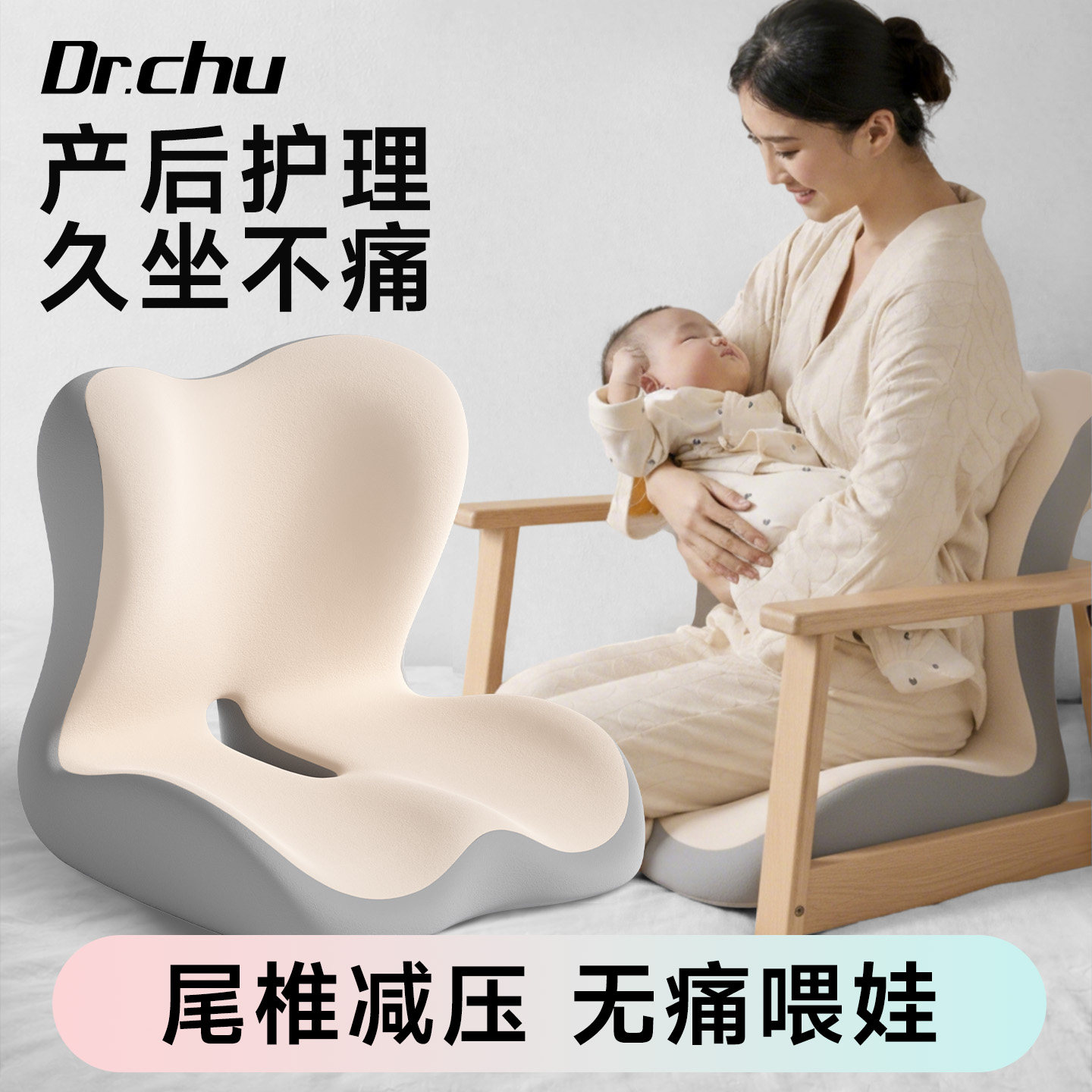 产妇护腰坐垫办公室久坐神器哺乳喂奶产后腰靠顺产靠背一体座椅垫