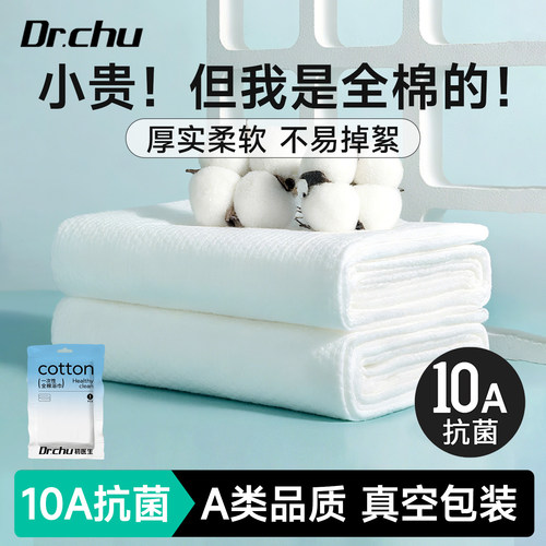 升级10A级抗菌-20条全棉压缩浴巾