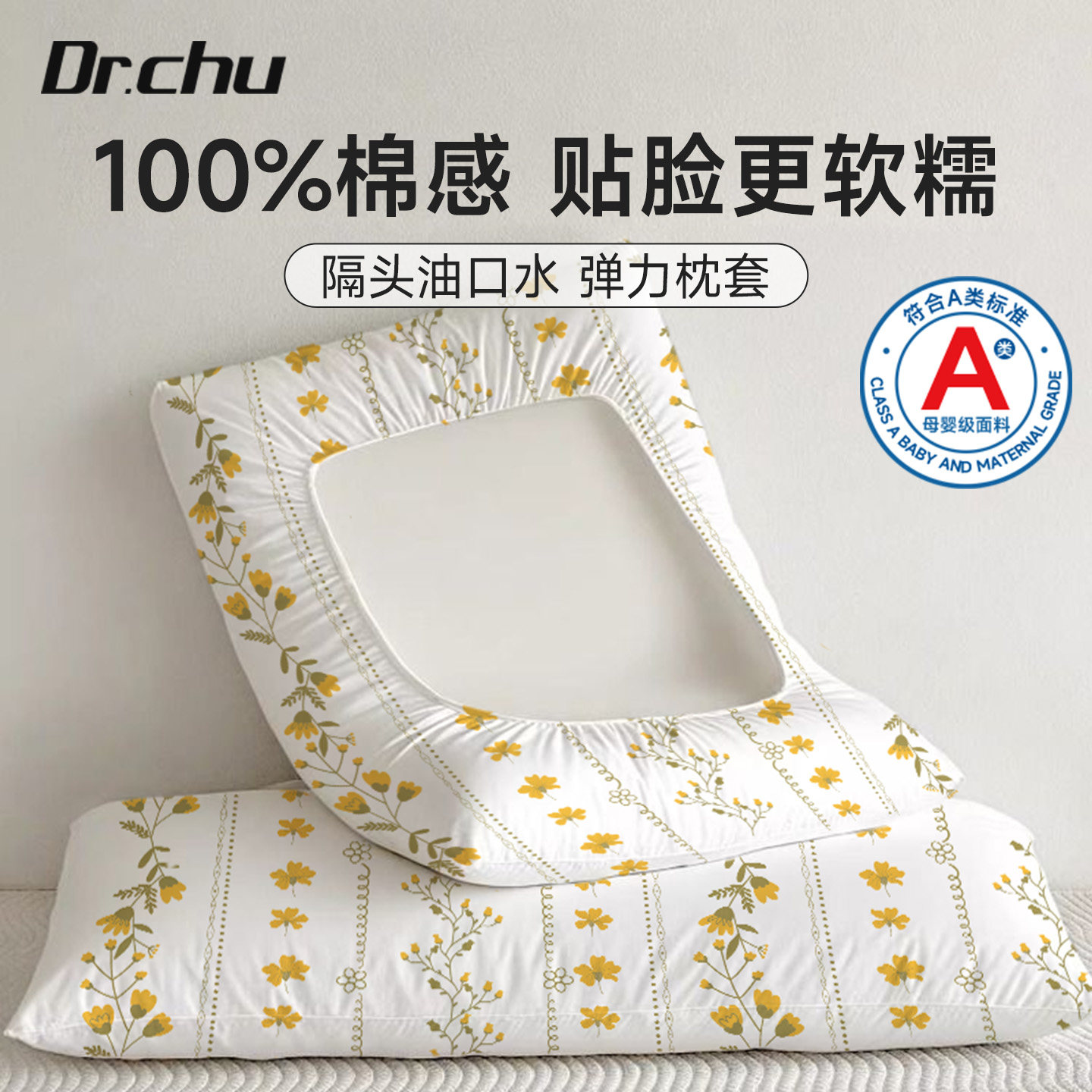 A类一次性枕套枕头套旅行游隔脏加大加厚酒店一次性枕巾家用便携