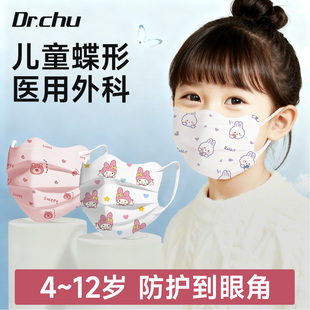 8到12岁独立包装 6专用官方正品 初医生灭菌级医用外科口罩儿童3
