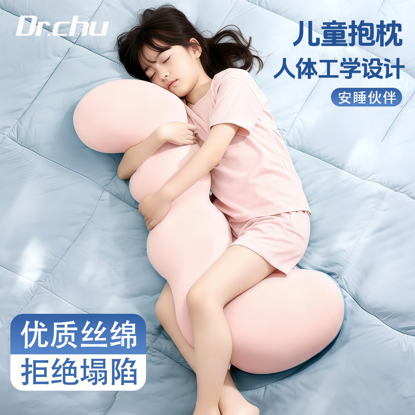 儿童床上睡觉抱枕夹腿侧睡专用男女孩睡觉神器玩偶睡眠透气长条枕