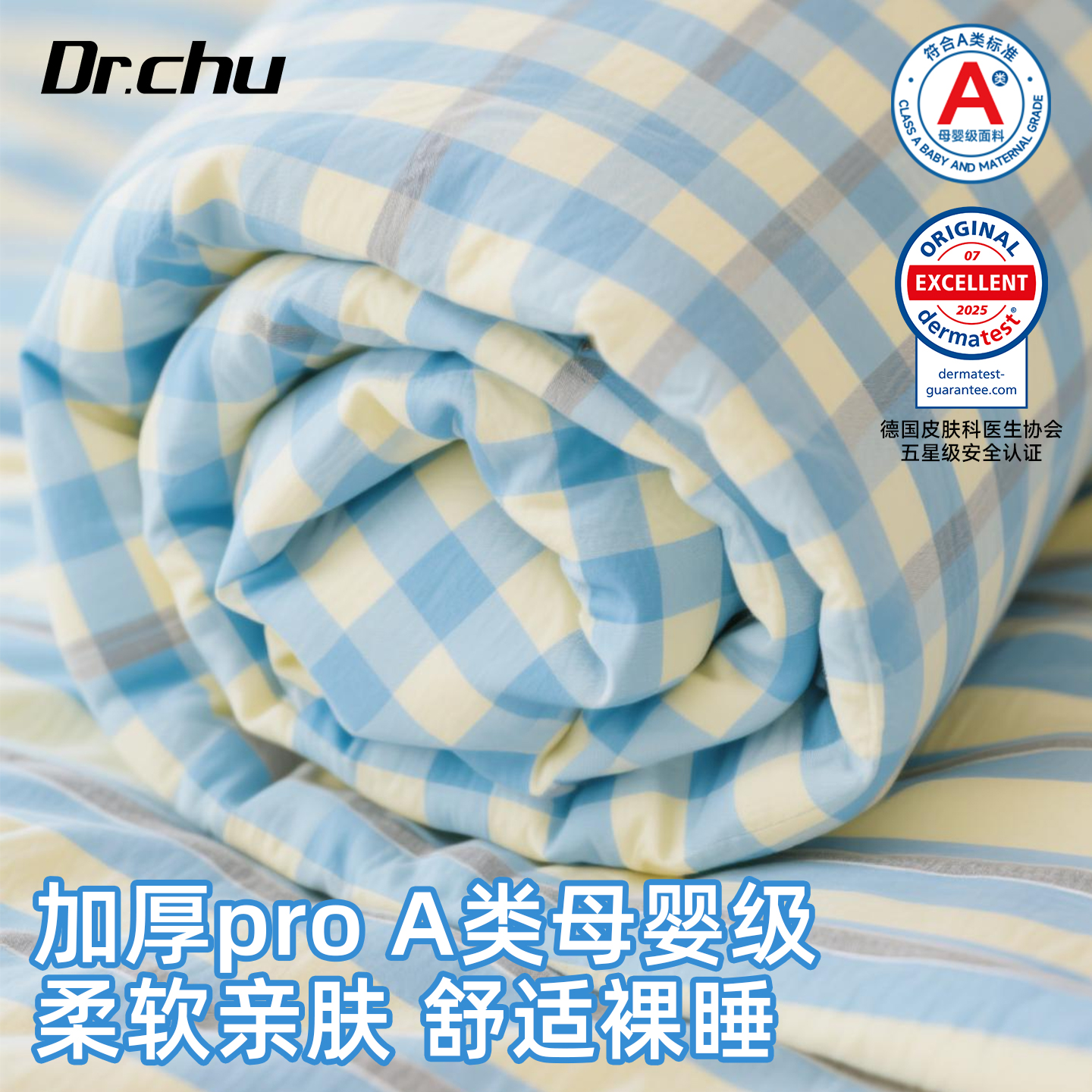 A类高品质【一次性隔脏四件套】