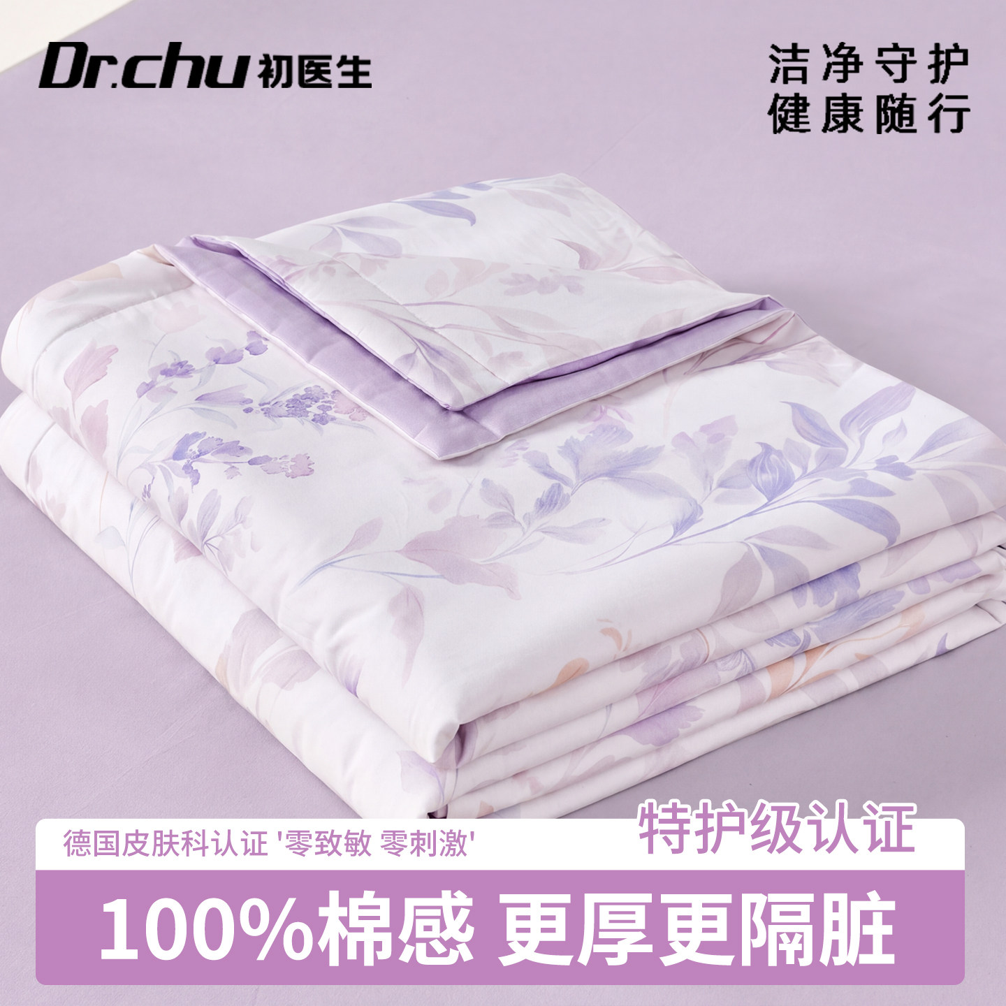 0致敏0刺激一次性床品四件套