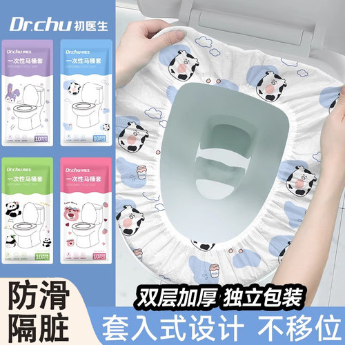 加大款一次性马桶套无菌隔脏