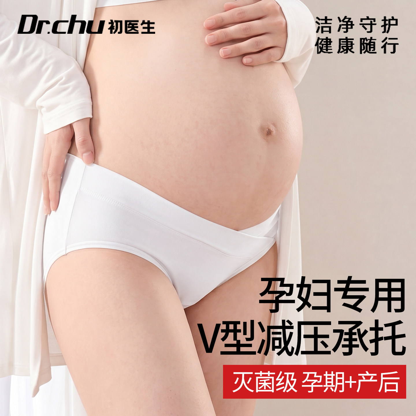 一次性低腰孕妇托腹内裤图片