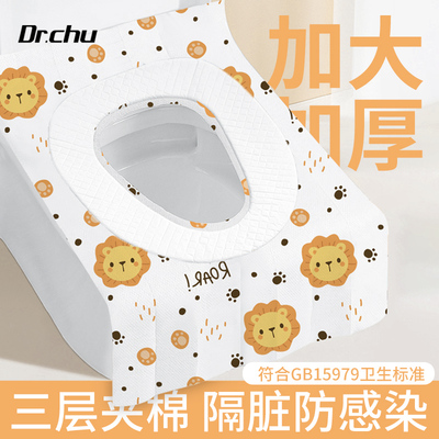 【加大加长】一次性马桶垫