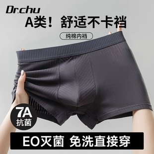 A类一次性内裤男士纯棉平角灭菌独立包装旅行免洗大码男款日抛裤