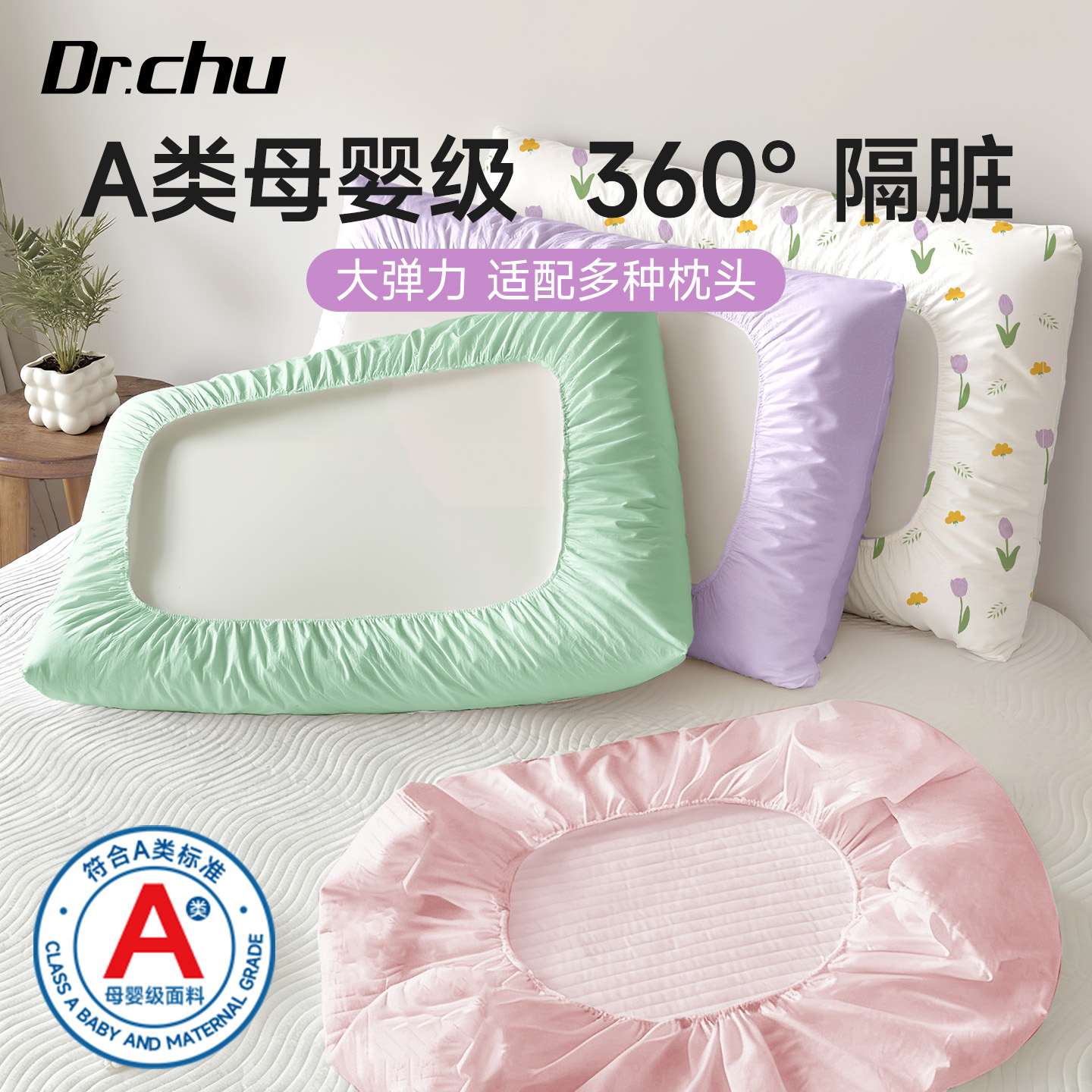 A类一次性弹力枕套加厚加大隔脏