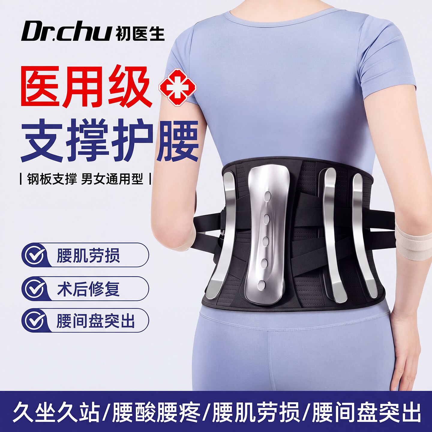 老年人可用】医用级护腰带