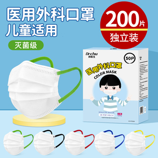 初医生医用外科口罩儿童适用小孩专用3到6岁官方旗舰店正品 8到12