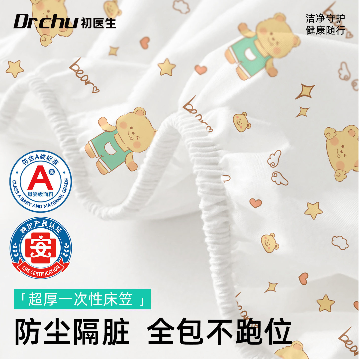 一次性床防尘罩全盖全包盖布床笠式防灰尘床垫保护罩透气宿舍床套