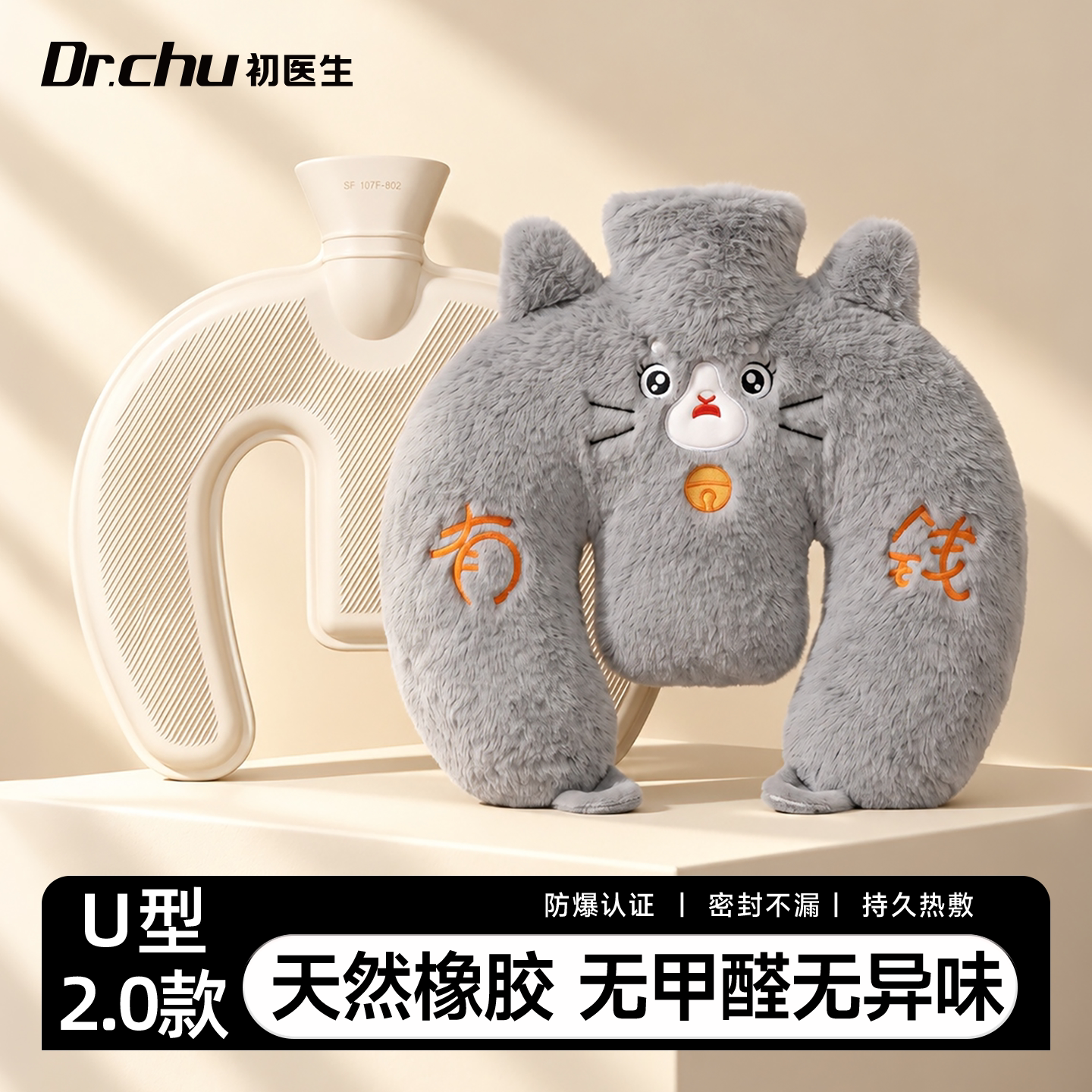 u型热水护颈袋肩颈热敷专用热水袋注水款颈椎热敷神器脖子热水袋