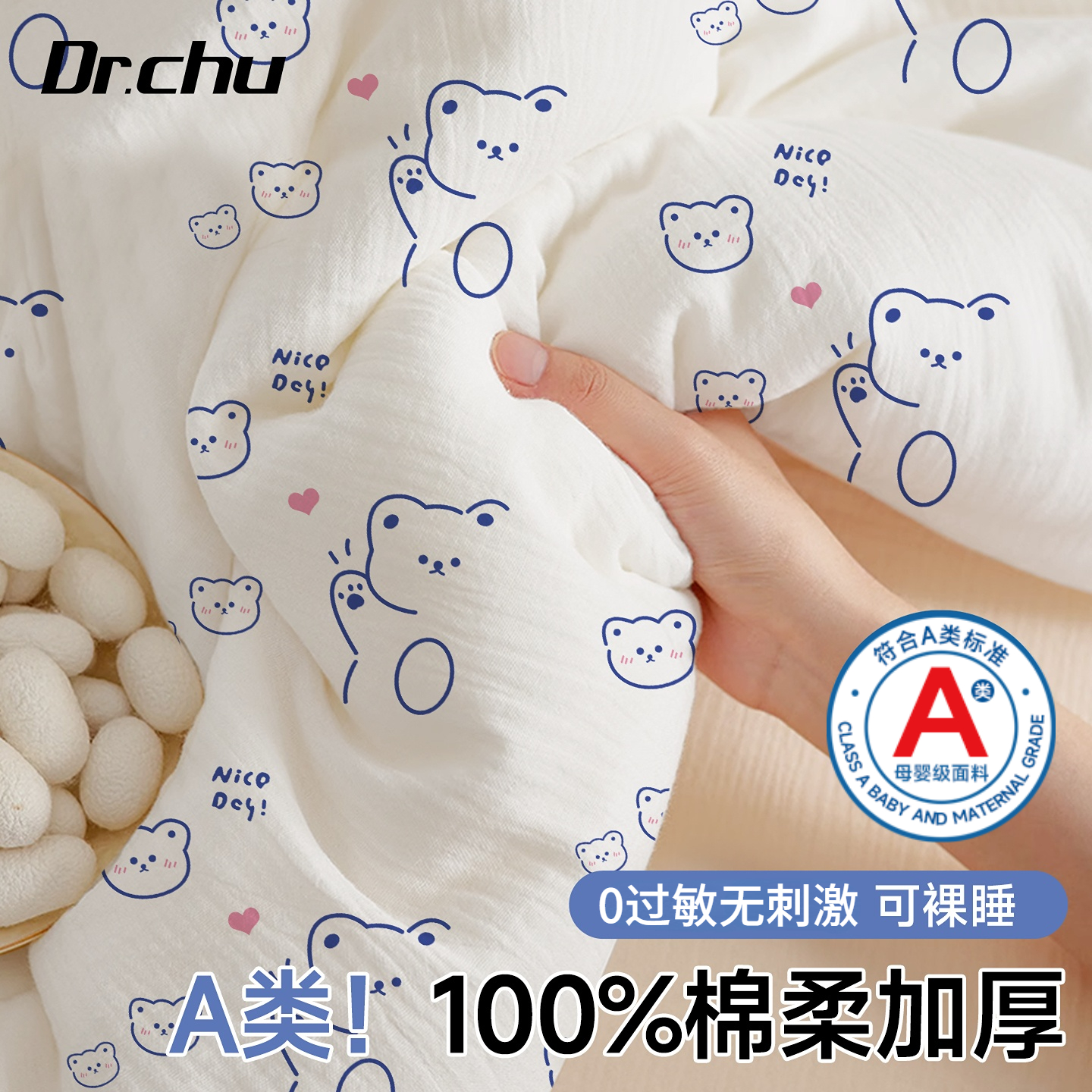 0过敏无刺激】隔脏一次性四件套