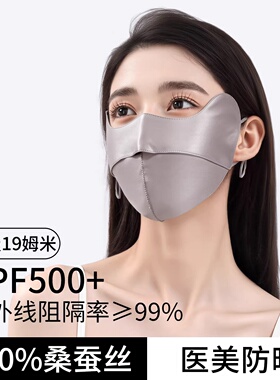 真丝口罩女防紫外线高颜值2026款
